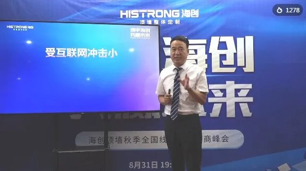 海创集成墙板全屋整装加盟,海创竹木美学墙板厂家