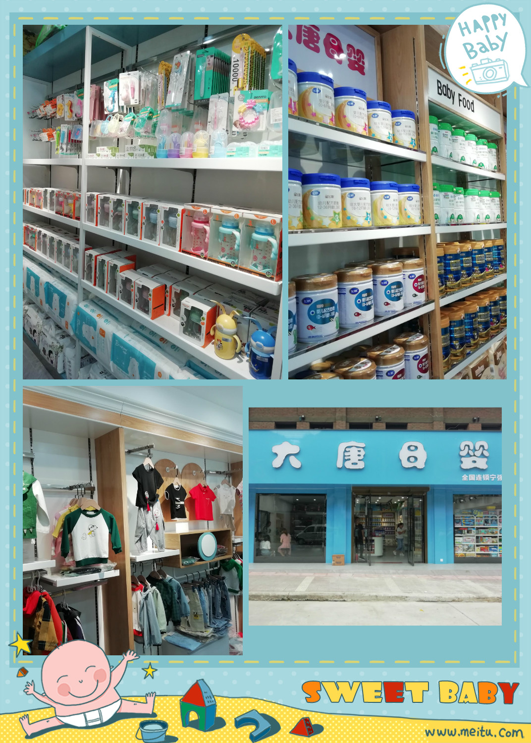 汉中母婴店铺哪家质量好,汉中母婴店加盟连锁