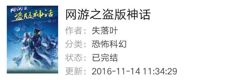 一口气看完失落叶网游三部曲,失落叶网游四部曲下载