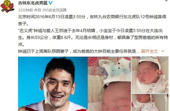 钟诚吉林队主教练,男篮钟诚个人简介