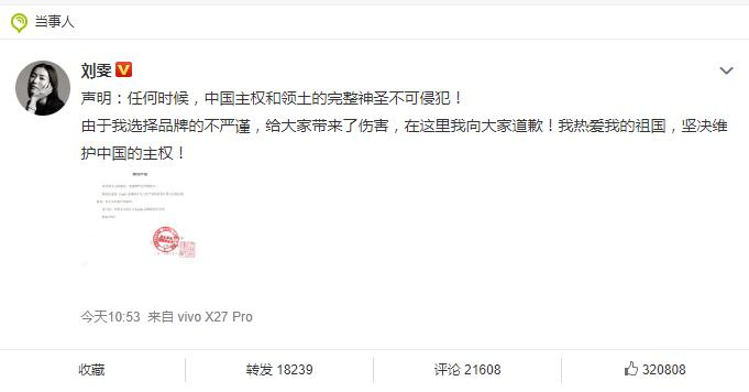 范思哲主权完整t恤,范思哲t恤事件图片