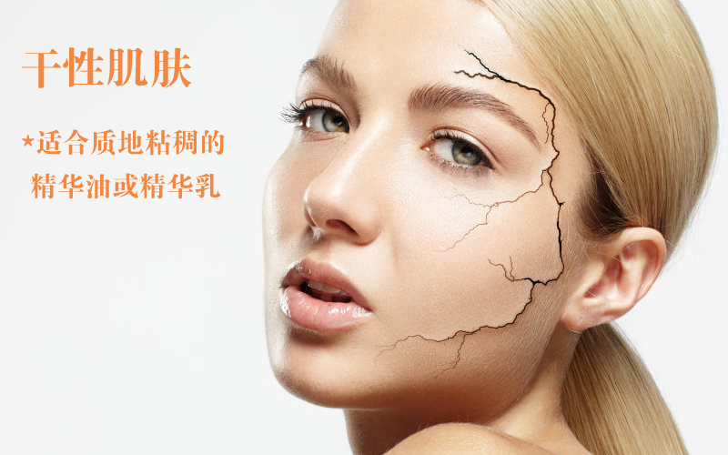 护肤重要步骤：根据这三步挑精华，皮肤再差都有救