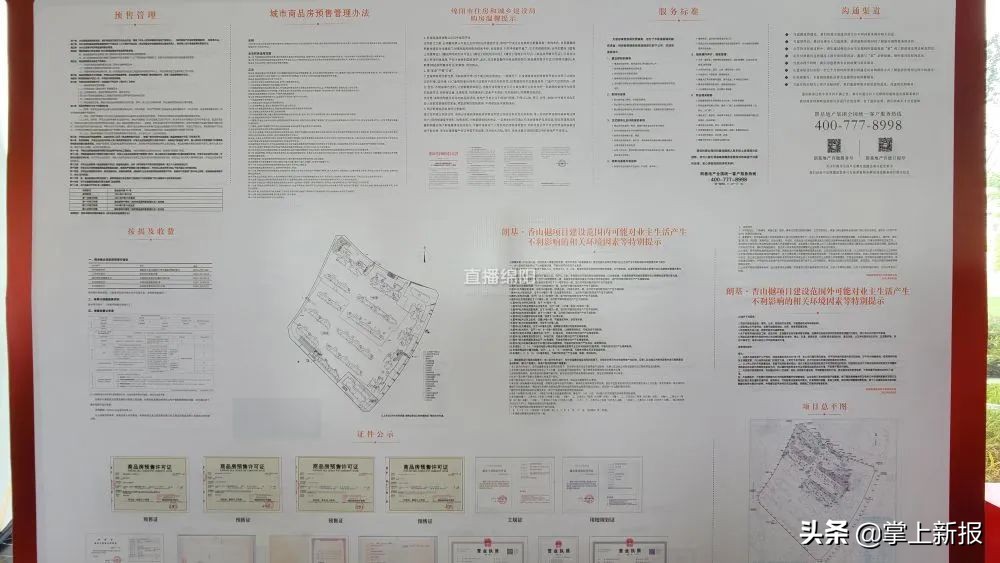 绵阳怎么查楼盘的已售未售情况,绵阳预售房源信息查询
