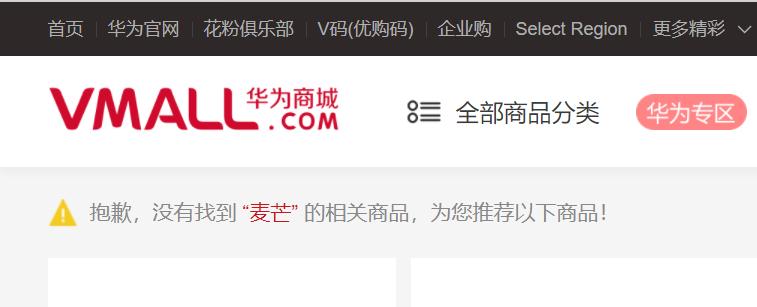 新品官宣,荣耀脱离华为前的最后一款旗舰