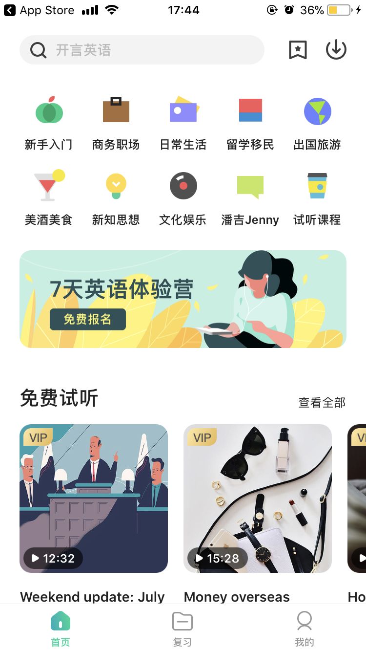 英语口语免费入门学习,0基础英语口语免费学习网站