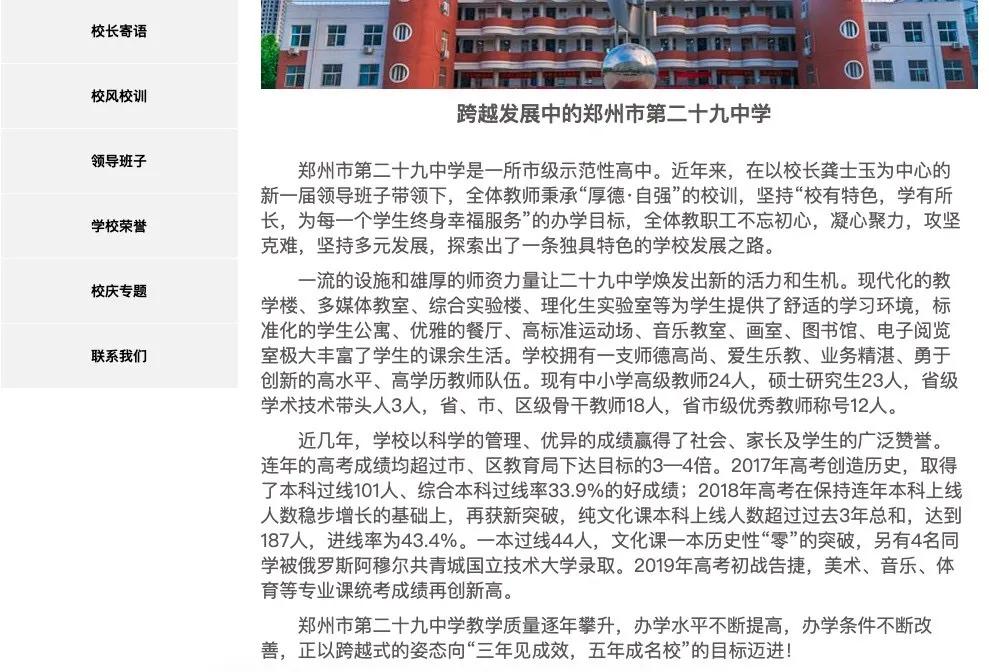 管南教育越来越好,管南有好的学校吗