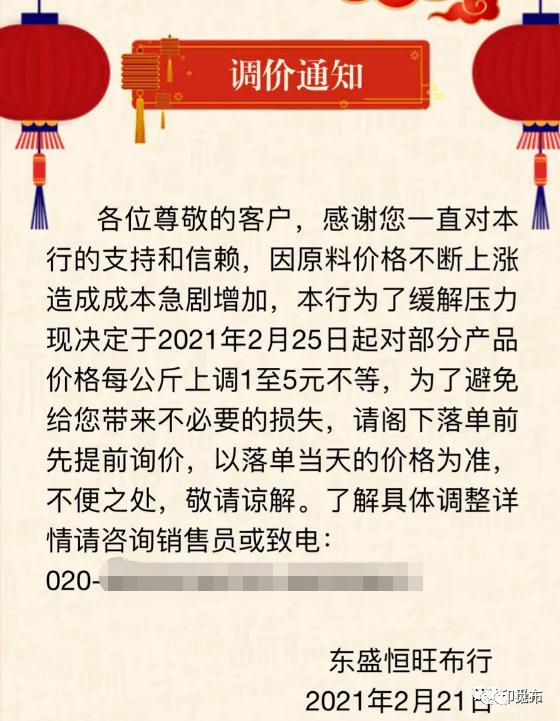 纺织行业提价,纺织行业什么时候能重振雄风