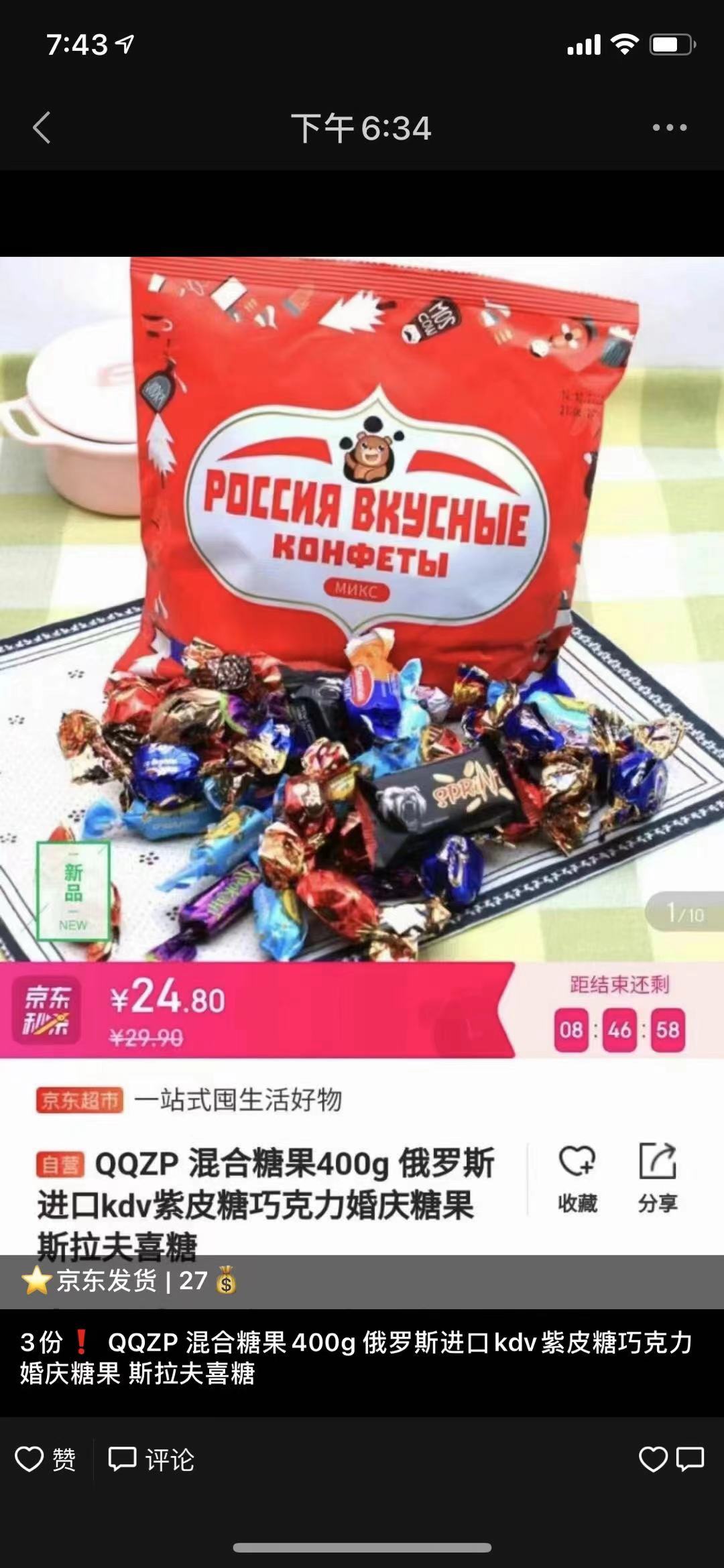 京东帮别人代下单是怎么回事,京东给别人代付了还能追回来吗