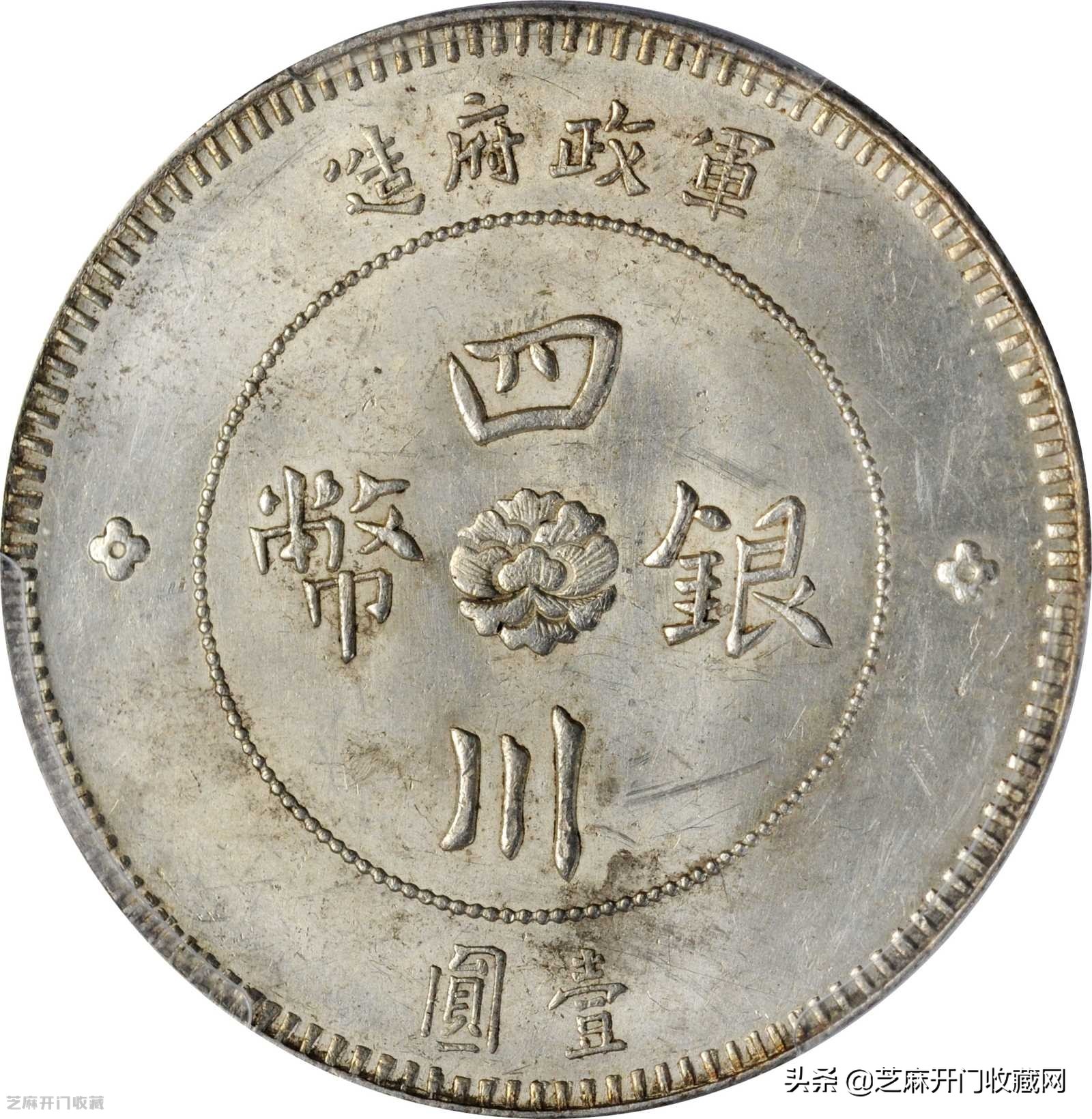 银元去哪里卖好出手呢,卖银元的方法和技巧