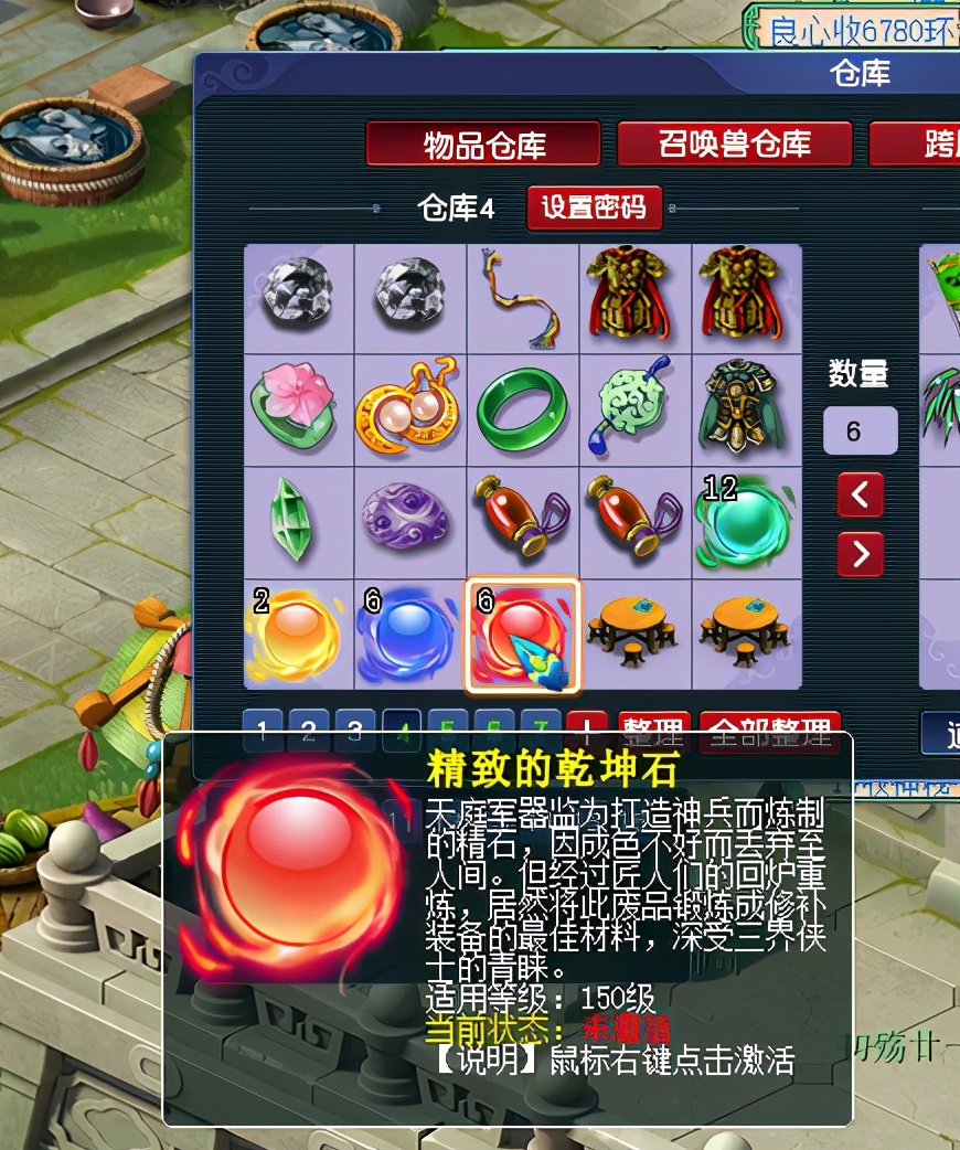 梦幻西游藏宝阁捡漏商人,梦幻西游倒卖藏宝阁被抓