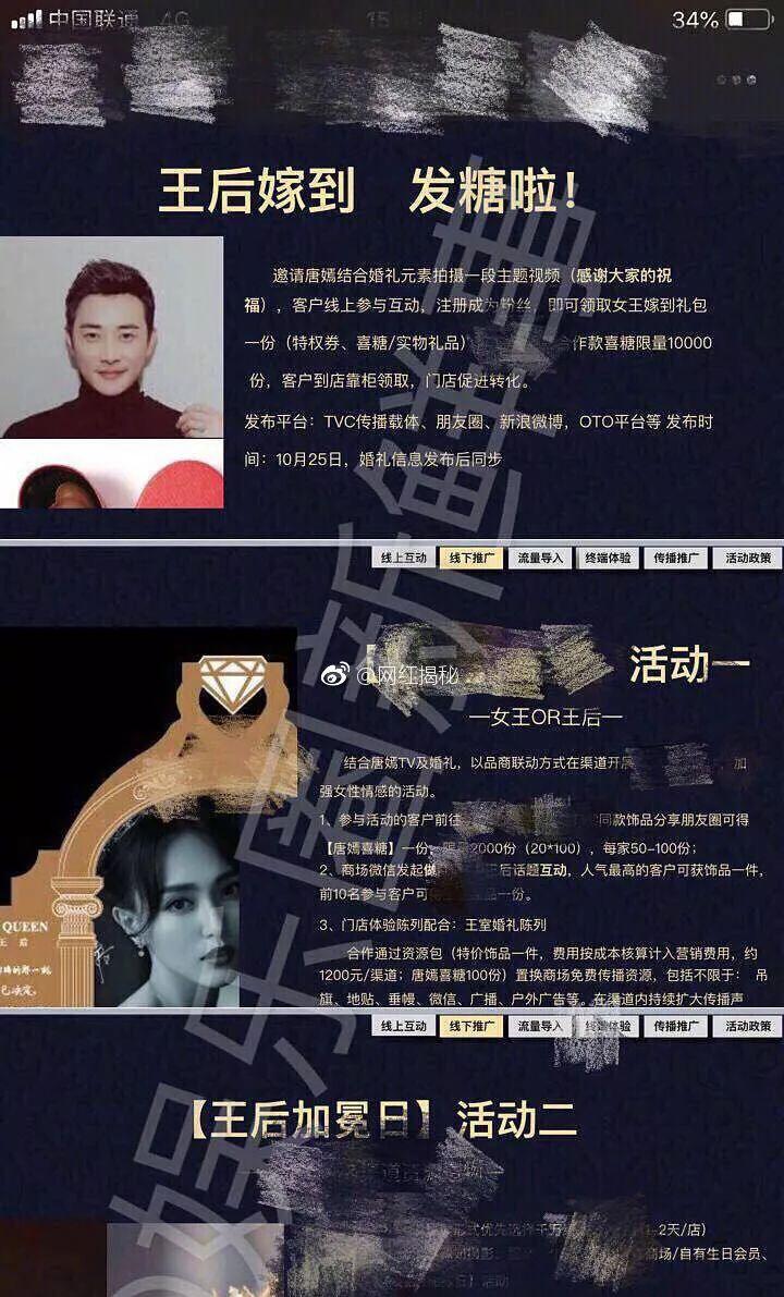 唐嫣罗晋最近热搜的话题,唐嫣罗晋热搜图片