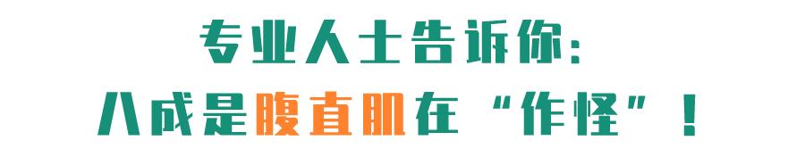 生娃肚皮撑大了怎么恢复,生娃后腰侧赘肉怎么减