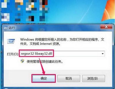 win7系统dll文件缺失怎么修复,win7dll丢失无法开机