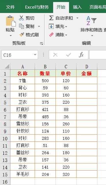 加减乘除函数公式怎么在excel中做,excel函数if公式可以设置数值区间