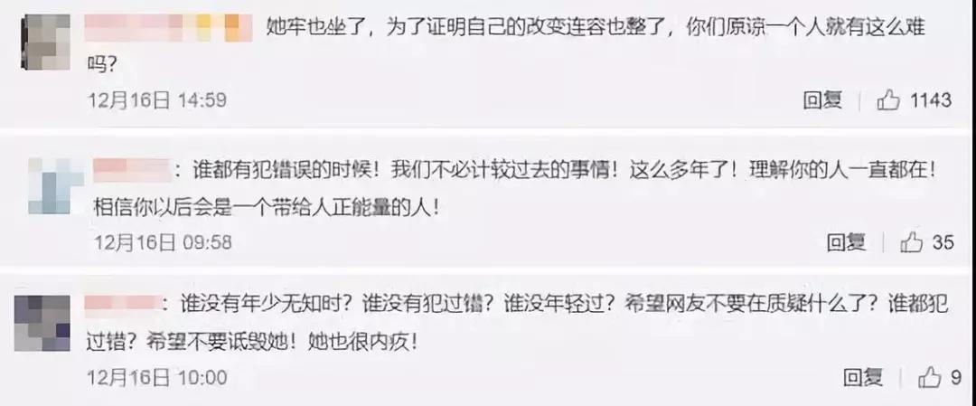 郭美美再次出狱新动态,郭美美出狱后改过自新