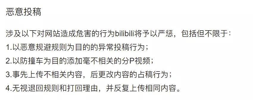 b站账号被封投稿的视频,b站投稿权限被封