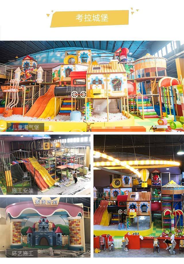 儿童游乐园加盟厂家有哪些,儿童乐园加盟厂家排名