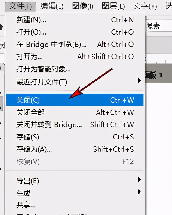 Photoshop的基本操作之文件操作