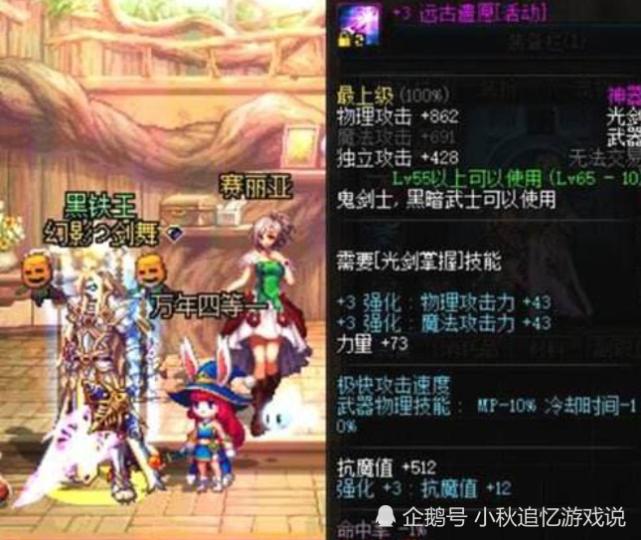 dnf黑灯管光剑怎么获得100版本,盘点dnf最好看的光剑