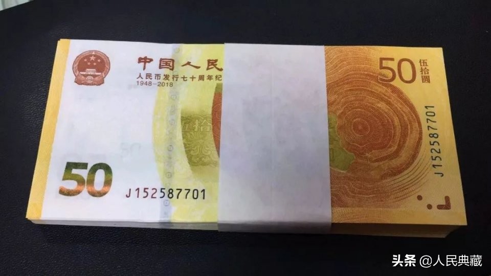 中国发行的限量10000套纪念钞大全,人民币纪念钞1-100元