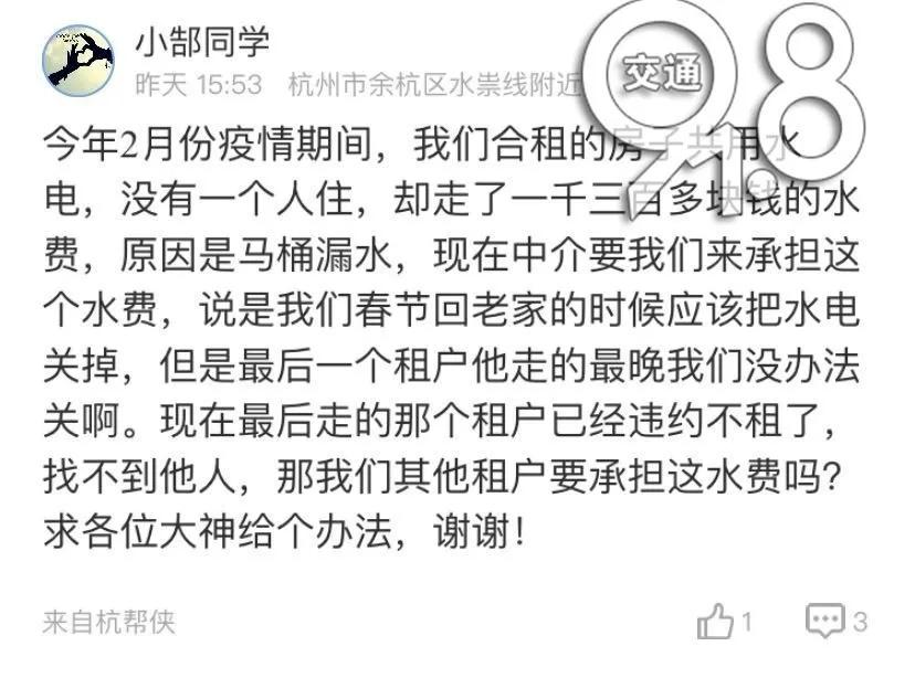 蹊跷！杭州小两口一个月不在家，空房子用了500吨水！仔细一查…