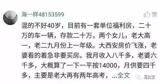 掏空父母的所有积蓄买房真的好吗,掏空家里积蓄买房真的合适吗