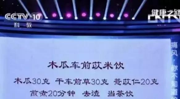 痛风患者的药膳,推荐防治痛风的五大食疗方案