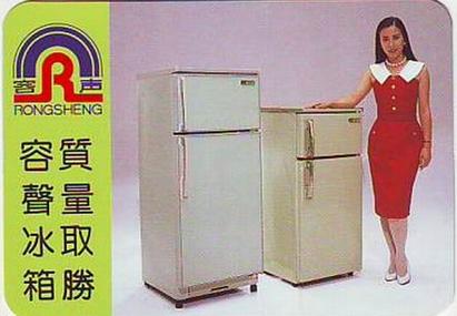 他，造冰箱销售45亿，成亚洲电器大王，为啥事业巅峰被逼辞职？