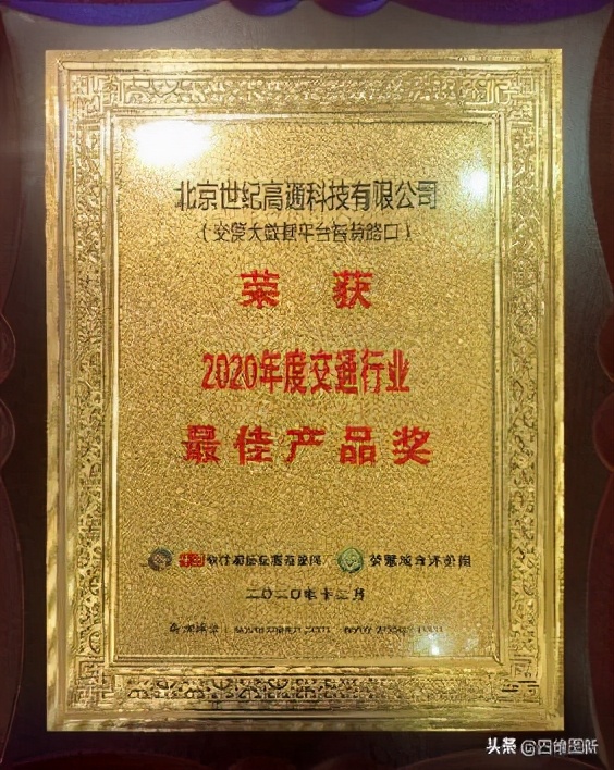 世纪高通,世纪高通是国企吗