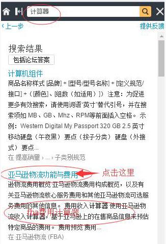 亚马逊自发货定价公式,亚马逊产品定价税费