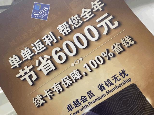 双11山姆会员店有折扣吗,山姆会员店最值得买的十样