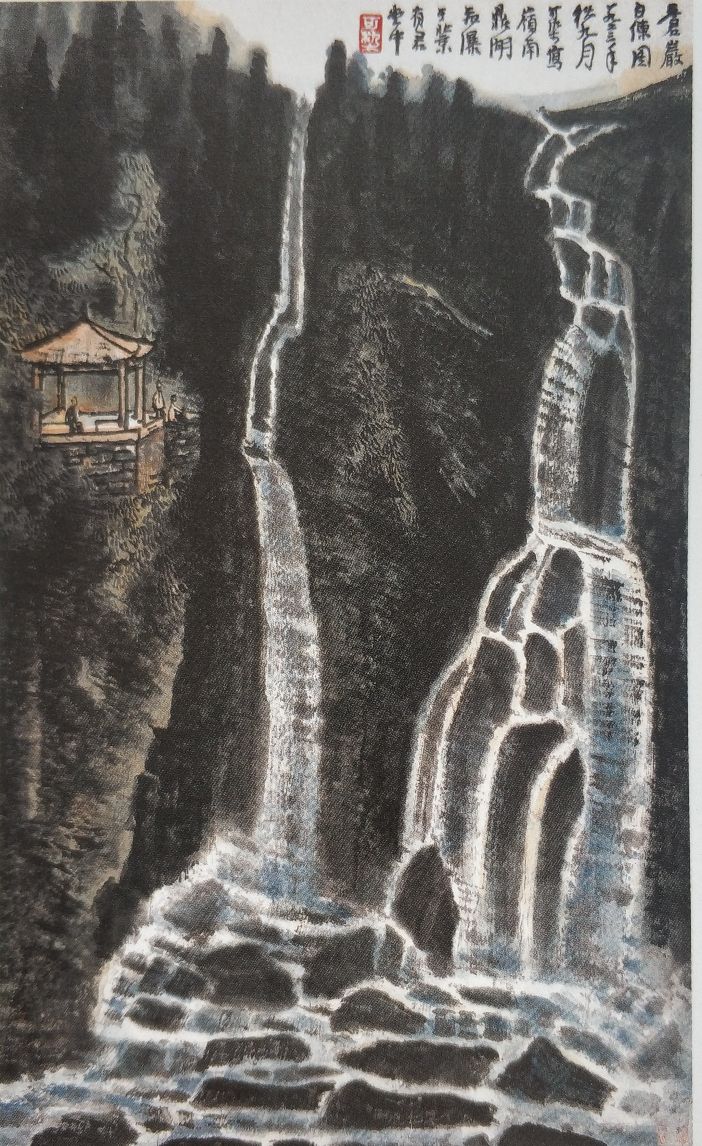 《名家艺谈》萧海春：20世纪中国画融变与时代，自然与艺术（二）