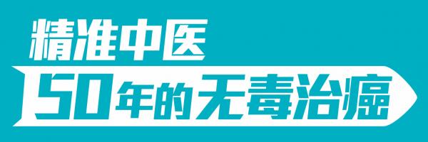 罗家英肝癌中医,罗家英肝癌晚期治愈