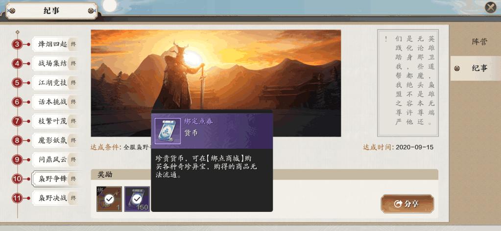 天涯明月刀手游联赛打法,天涯明月刀手游联赛攻略