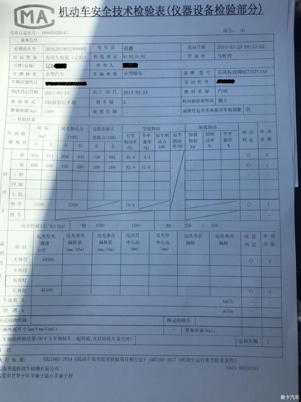 标致508十万公里保养要换哪些,标致508新款油耗保养如何