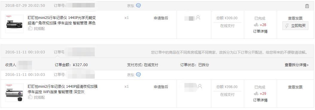 超清行车记录仪推荐盯盯拍,盯盯拍行车记录仪1600p好吗