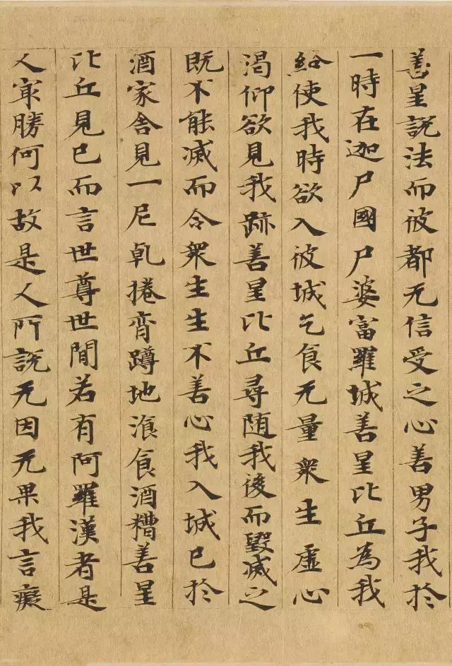 隋人的经书体放大20倍,真的是美不胜收!值得学习!