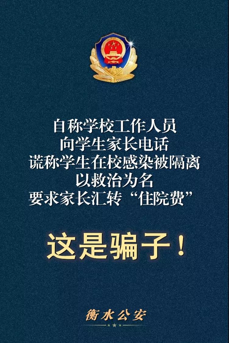 这七种疫情诈骗方式你一定要了解 (警惕涉疫诈骗的套路速看)