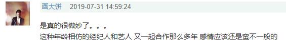 罗志祥亲蔡依林被拒绝,罗志祥和经纪人亲密照