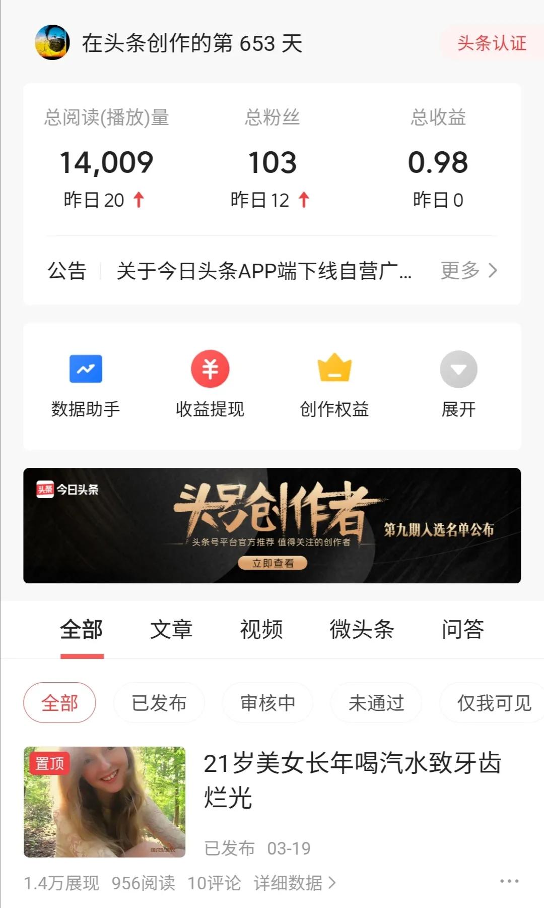 从顺德美食城回来，赶紧发帖恭喜自己百粉权益开通