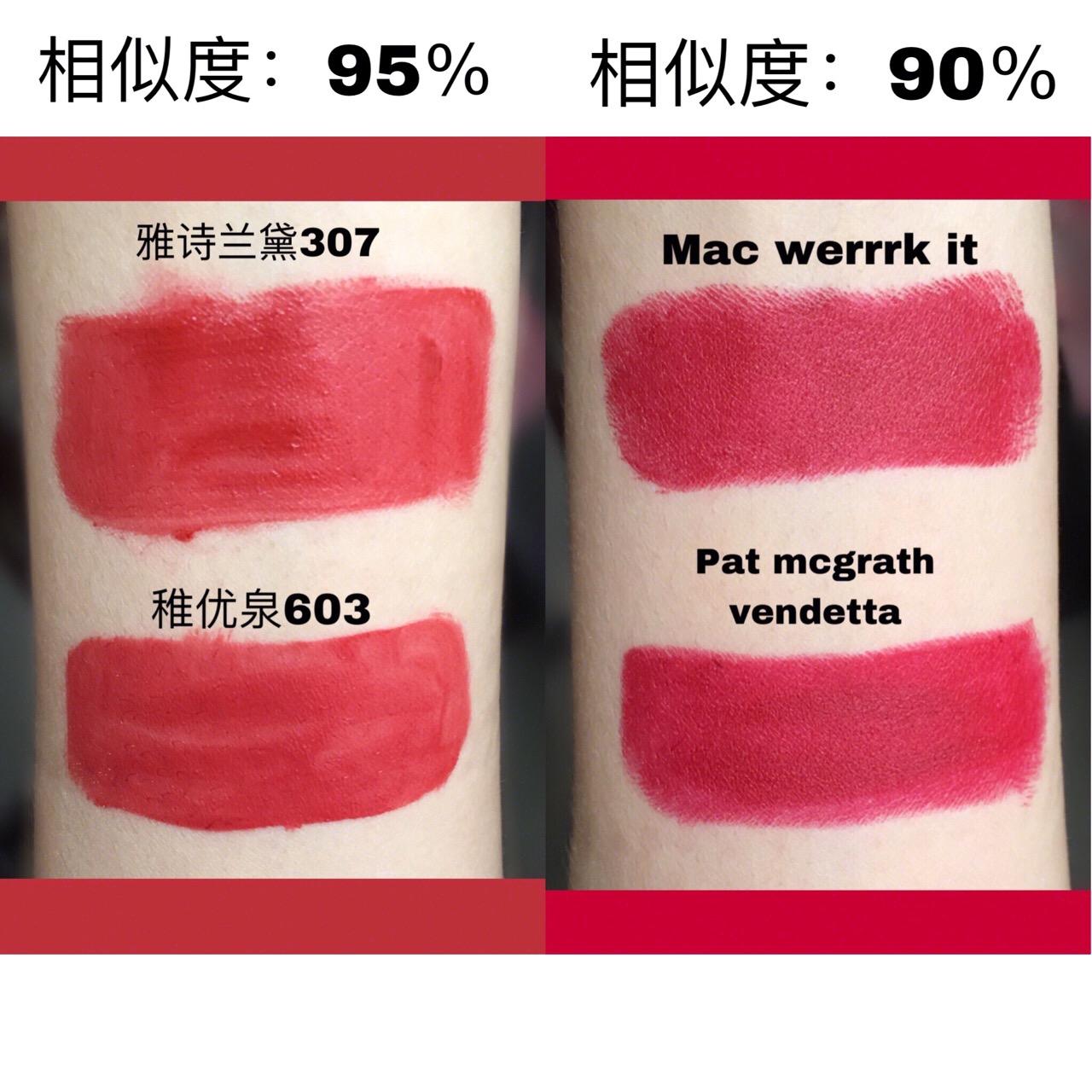 比较好的平价口红色,各大牌口红平价替代