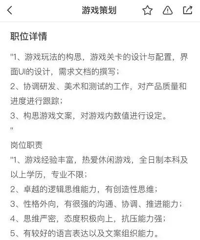 游戏策划入职后需要干什么,游戏策划师怎么入行做游戏行业
