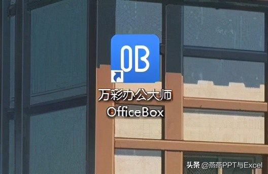 一款实用型办公软件：PDF工具，格式转换，录屏，录音等一步到位