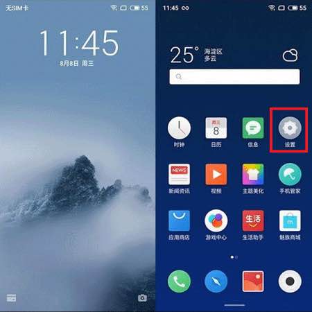 魅族16x拍照怎么去水印,魅族16拍照怎么设置