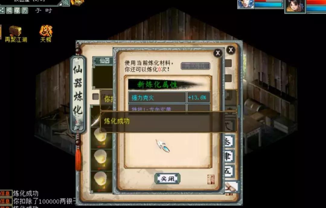 大话西游2情殇值多少钱,大话2情殇是仙器还是神兵