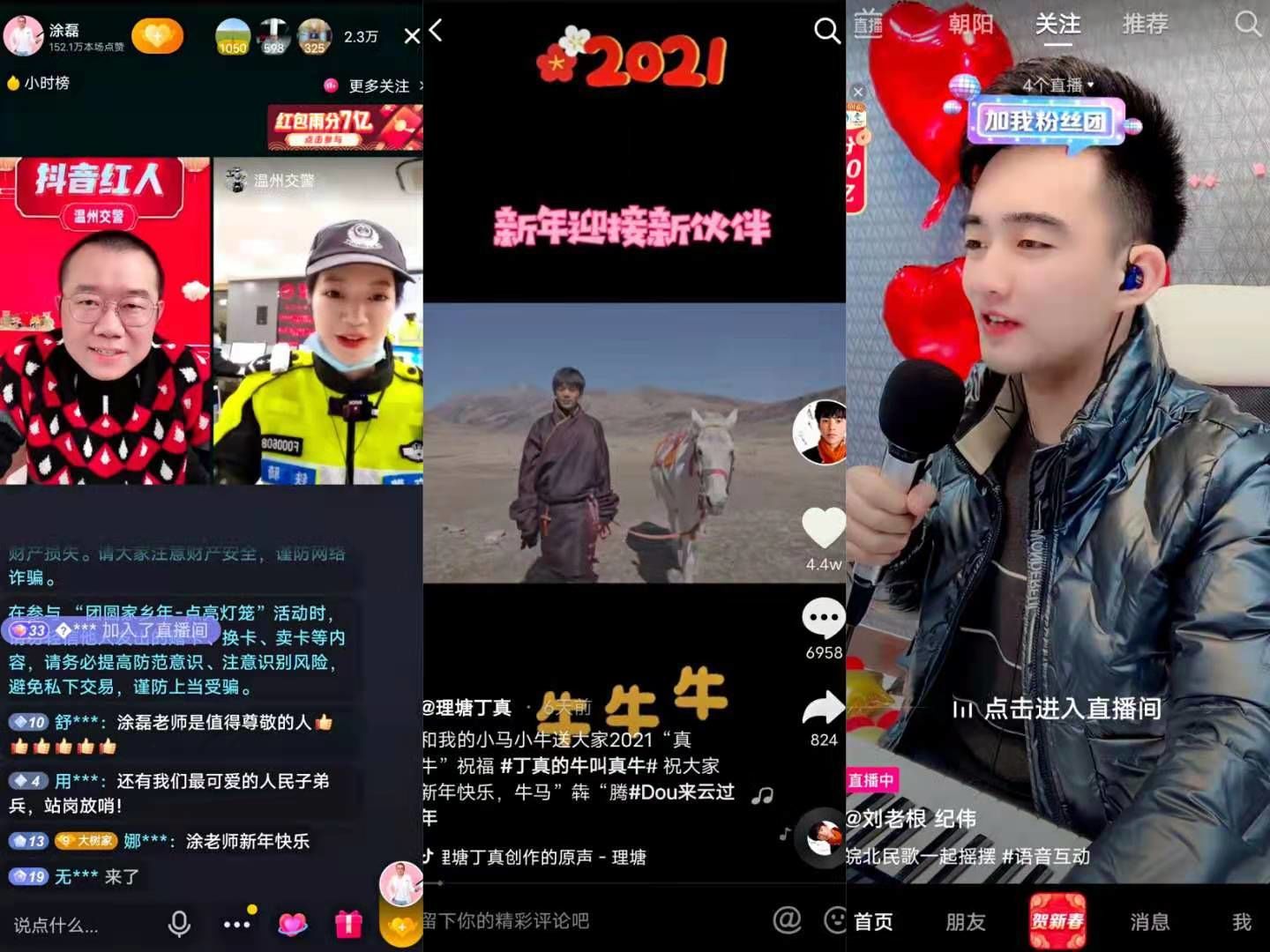 有一种新年味叫「DOU来云过年」