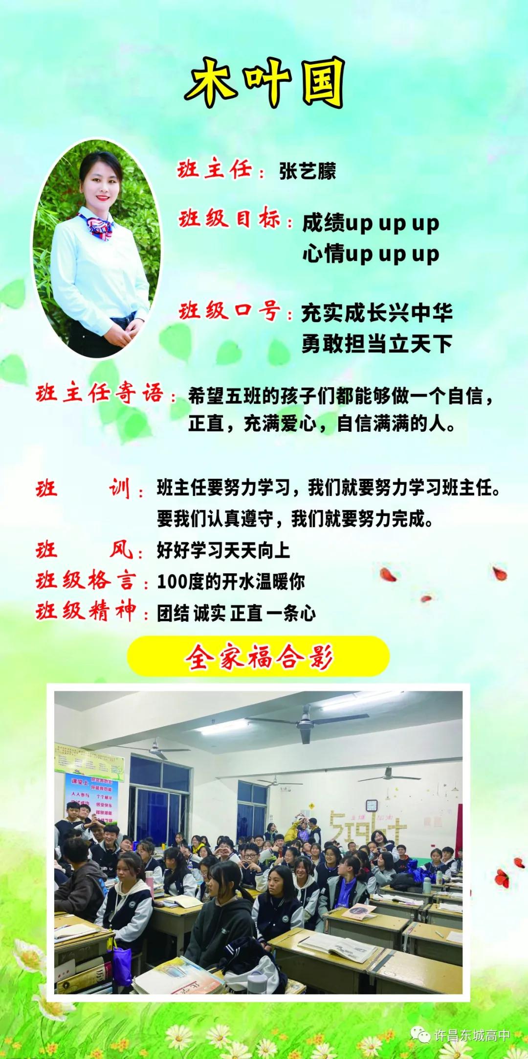 我的班级我做主主题墙,我的班级我做主的班牌