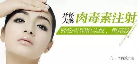 肉毒素怎么去皱原理是什么,肉毒素眼部祛皱多久打一次