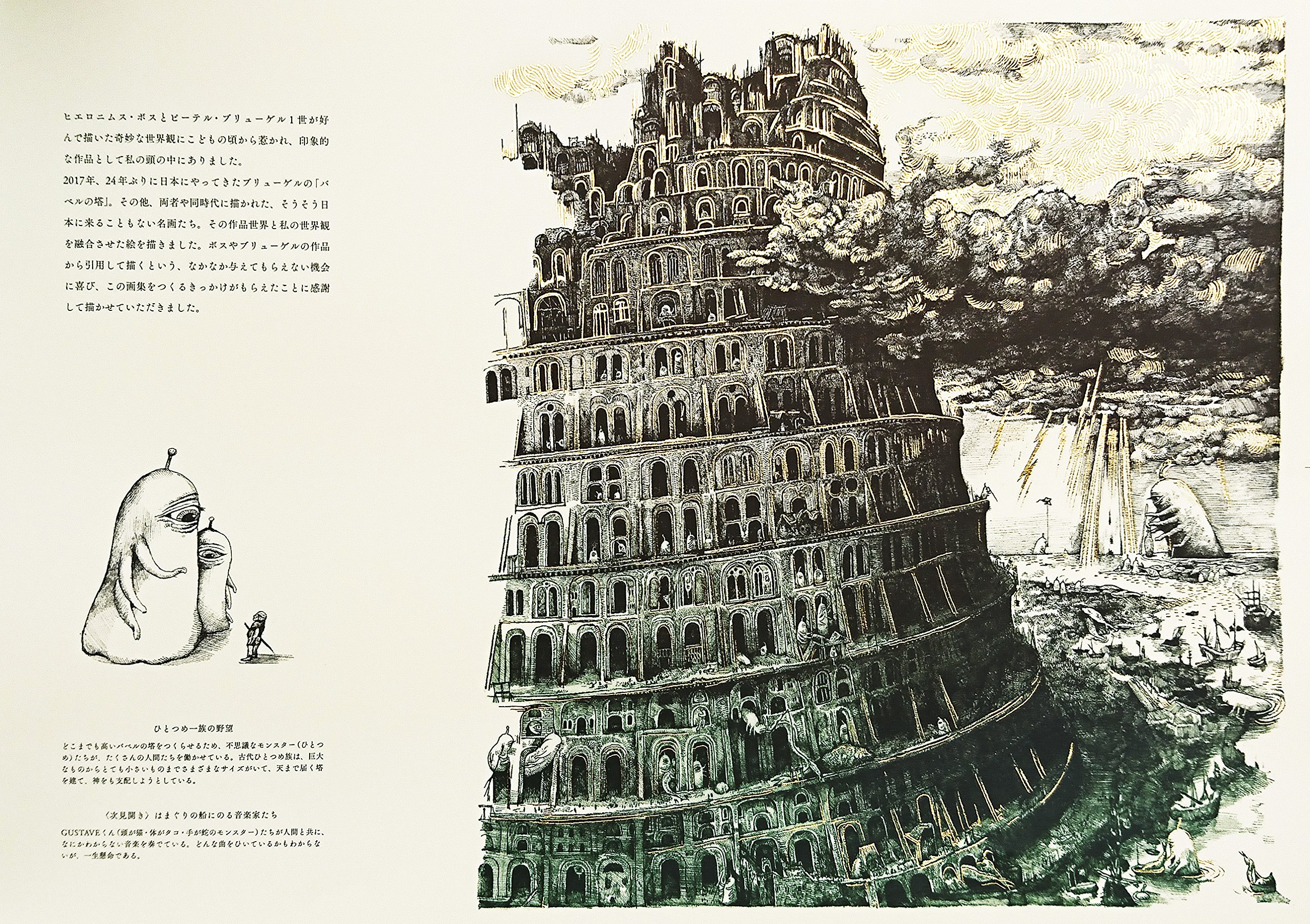 gucci插画师作品,日本风格插画家