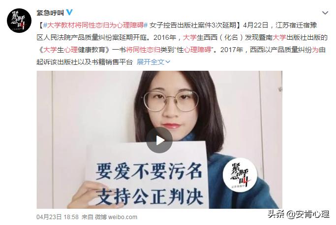 性心理障碍｜同性恋究竟是不是种病？